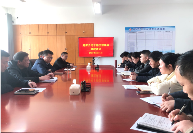 鷹潭長(zhǎng)運(yùn)、公交召開中層干部集體任前談話 肖良芝參加