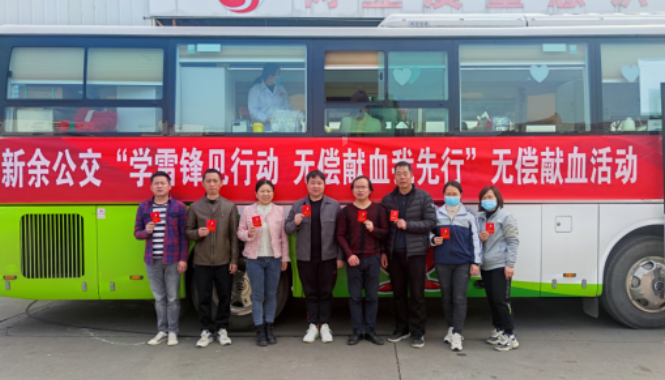 新余公交 開展“學(xué)雷鋒見行動(dòng)、無償獻(xiàn)血我先行”無償獻(xiàn)血活動(dòng)