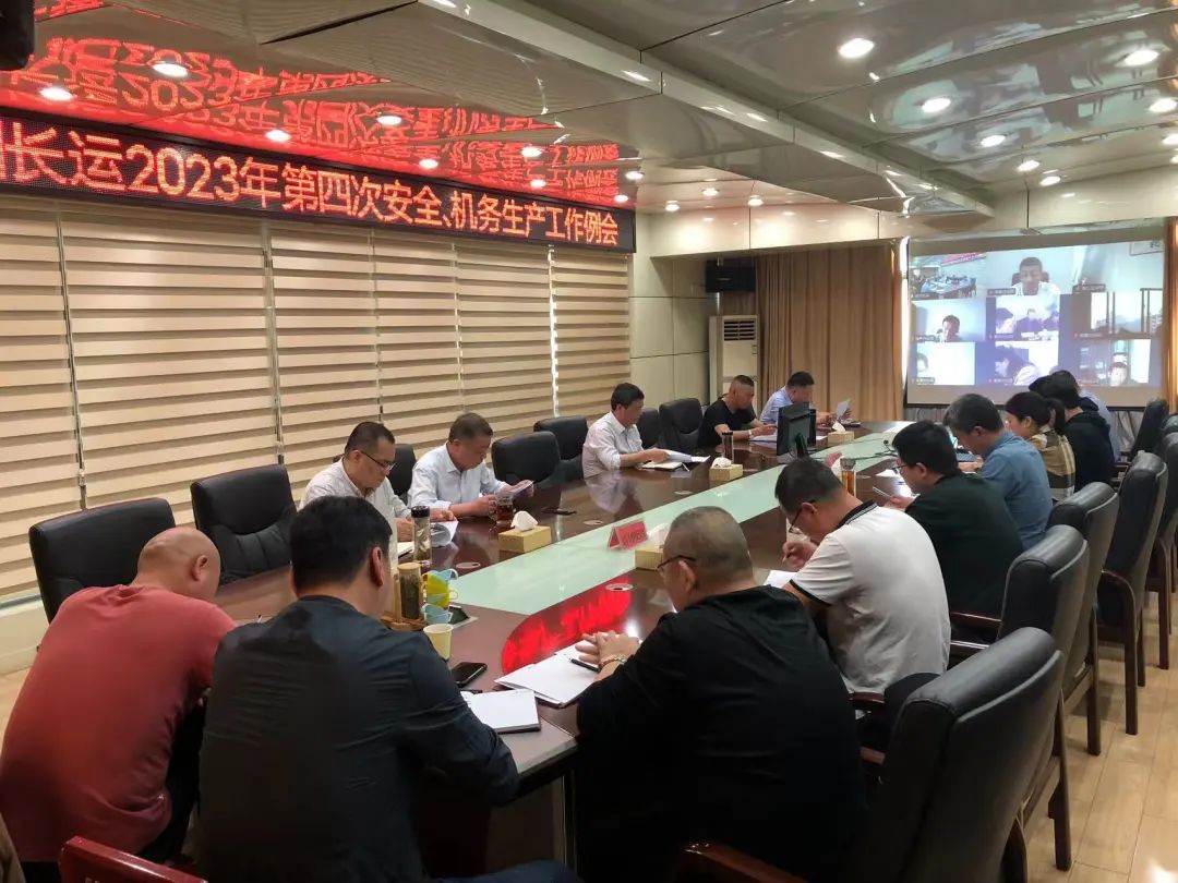 撫州長運(yùn)：召開第四次安全、機(jī)務(wù)生產(chǎn)工作例會(huì)
