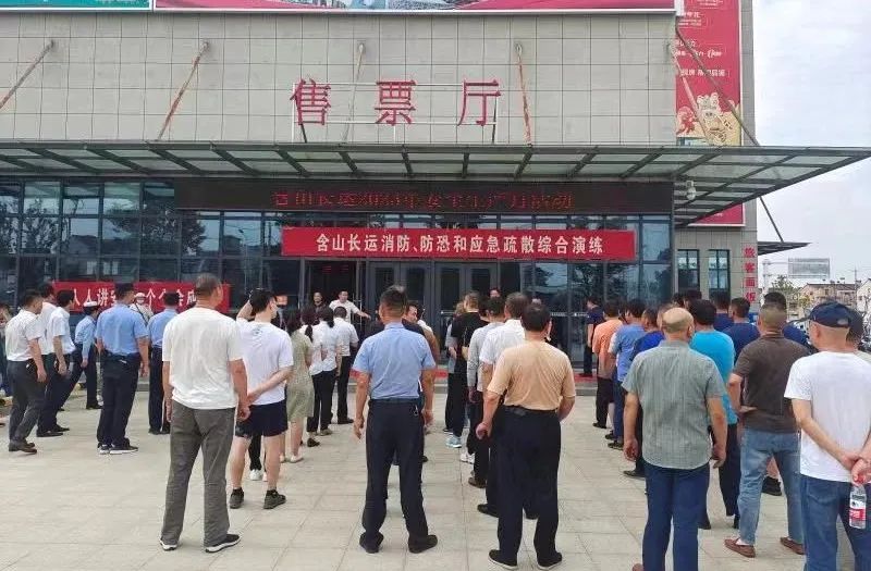 含山長運(yùn)開展消防、防恐和應(yīng)急疏散綜合演練活動