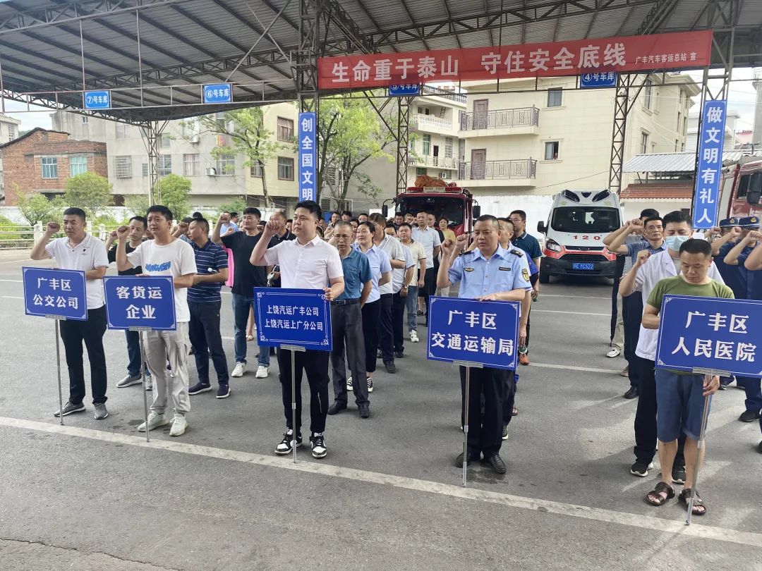 上饒汽運(yùn)：?廣豐片區(qū)、東站片區(qū)開展安全應(yīng)急演練