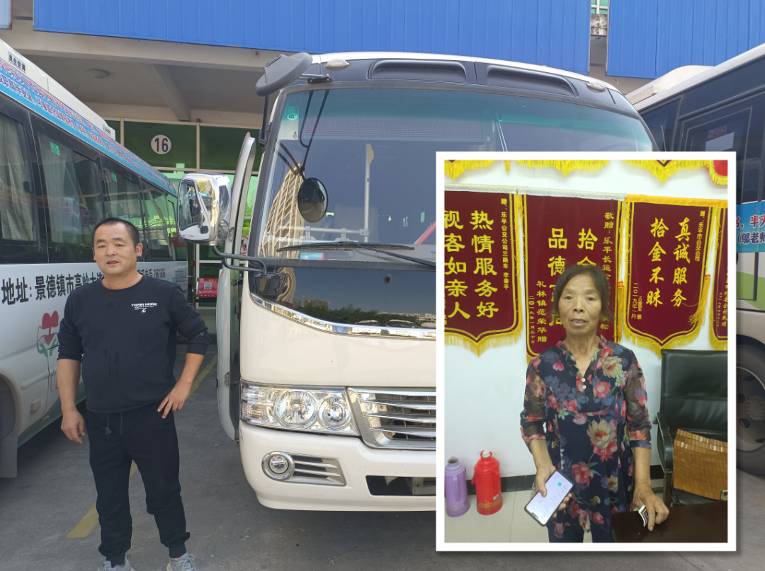 景德鎮(zhèn)長運：駕駛員拾機(jī)不昧受稱贊