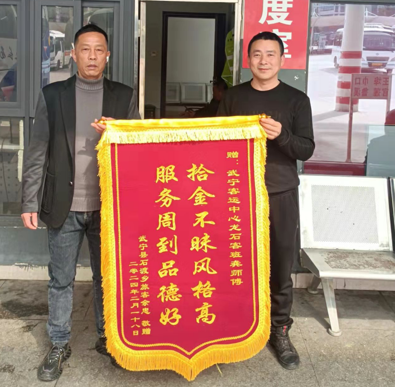 九江長運:機智司機拾金不昧 傳遞長運正能量