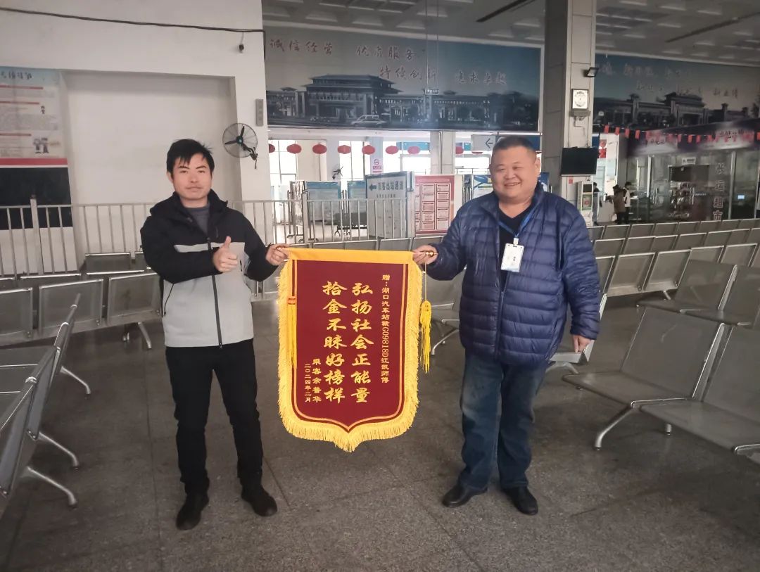 九江長運:4萬余元財物完璧歸趙 湖九城際公交駕駛員 好樣的!