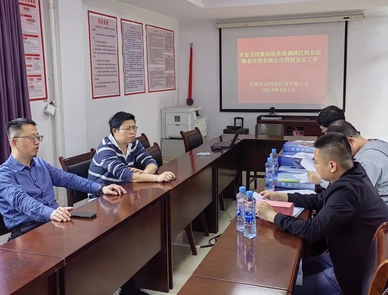 長(zhǎng)運(yùn)物業(yè)：南昌交投集團(tuán)消防安全專(zhuān)項(xiàng)檢查組督導(dǎo)長(zhǎng)運(yùn)物業(yè)消防安全工作
