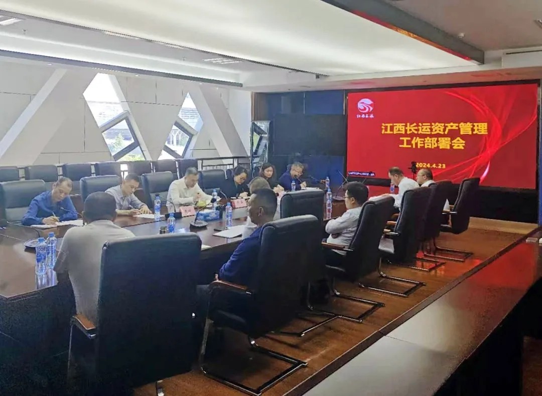 江西長運召開南昌地區(qū)資產管理工作部署會 劉磊 黃俊 傅琳雁參加