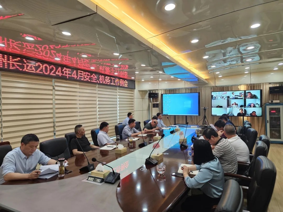 撫州長(zhǎng)運(yùn)?：召開4月份安全、機(jī)務(wù)工作例會(huì)