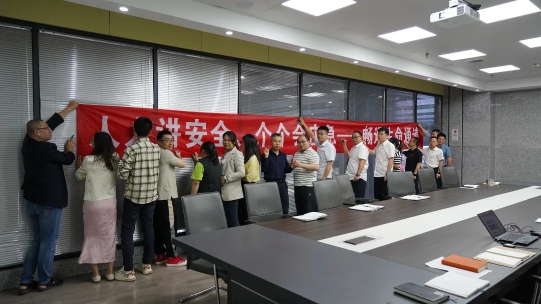 長運(yùn)科技:舉行2024年“安全生產(chǎn)月”活動啟動儀式